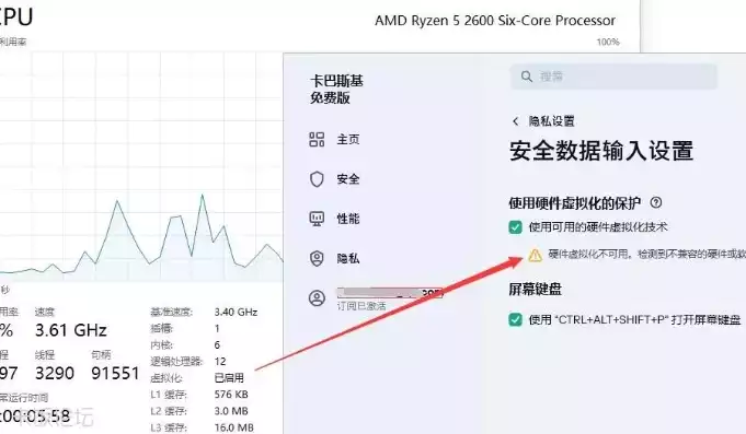 检测到你的虚拟化设置异常怎么回事，检测到你的虚拟化设置异常，深度解析，虚拟化设置异常的成因及应对策略