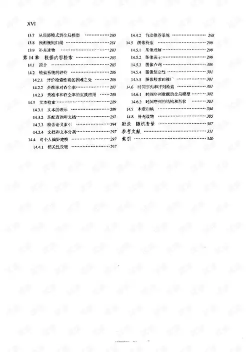 数据分析与数据挖掘喻梅pdf，数据分析与数据挖掘喻梅课后答案，数据分析与数据挖掘，喻梅著作学习心得与要点梳理