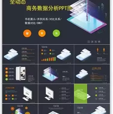 销售数据可视化分析，销售数据可视化图表教程，销售数据可视化，洞察业务增长与优化策略的利器