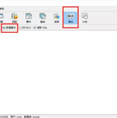 mysql大量数据的备份方案怎么写的啊，mysql大量数据的备份方案怎么写的，高效应对海量数据，MySQL大量数据备份方案全攻略