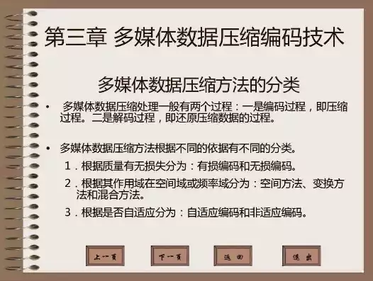 数据压缩技术是多媒体技术的关键技术之一对吗，数据压缩技术是多媒体技术的关键技术之一，数据压缩技术在多媒体技术中的核心地位及其重要性解析