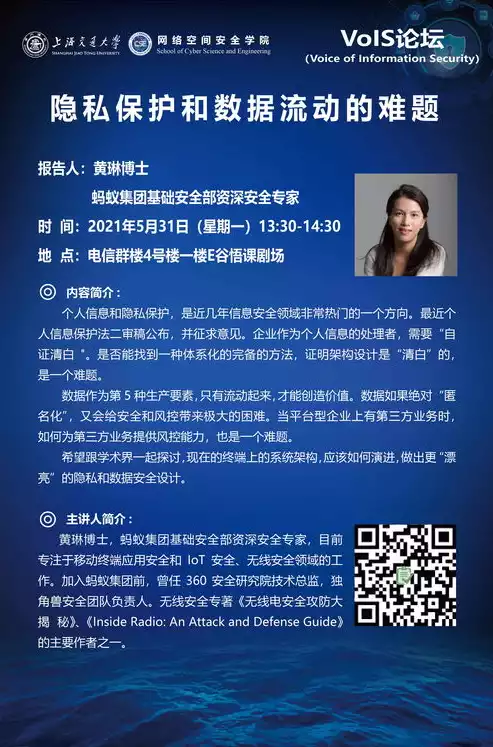 数据隐私保护目前存在的问题及对策，数据隐私保护目前存在的问题，数据隐私保护，困境与破局之道