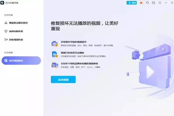 万兴数据恢复专家1.0.0，万兴数据恢复专家 v6.0.0官方版中文版，万兴数据恢复专家v6.0.0，数据安全守护神，全新升级，助您轻松找回失散数据！