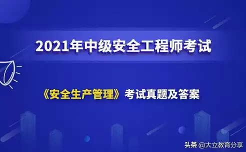 数据安全工程师做什么，数据安全工程师是干什么的，数据安全工程师，数据世界的守护者，揭秘其职责与挑战