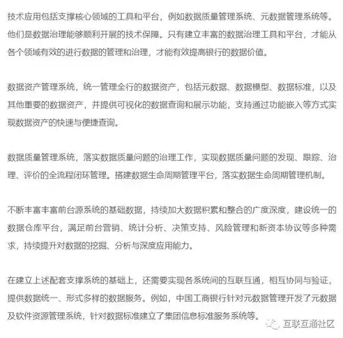 数据治理的六大要素是什么，数据治理的六大要素，数据治理六大要素，构建高效数据管理体系的基石