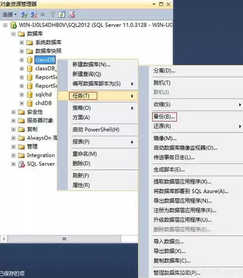 mysql数据备份和还原的几种方式是，mysql数据备份和还原的几种方式，深入解析MySQL数据备份与还原的多样化策略