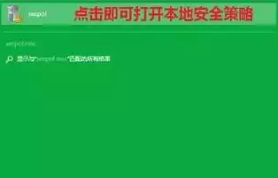 本地安全策略命令无法打开网页，本地安全策略命令无法打开，揭秘本地安全策略命令无法打开网页的深层原因及解决方案