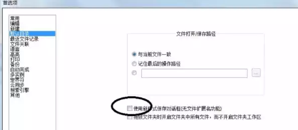 记事本默认保存格式是什么，记事本文件默认存储位置，揭秘记事本文件默认存储位置，那些你不知道的秘密