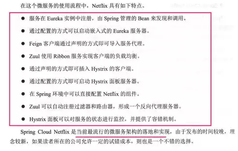 分布式服务框架原理与实践论文，分布式服务框架原理与实践，分布式服务框架，原理剖析与实践应用解析