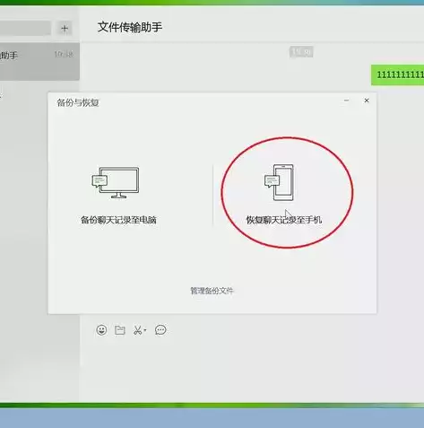 微信如何备份到另一台手机，微信怎么备份数据到另一台手机，微信数据迁移攻略，轻松将微信备份数据到另一台手机