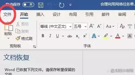 文件保存的快捷键是什么组合键，文件保存的快捷键是，文件保存快捷键深度解析，掌握高效办公的必备技能