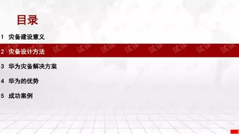 数据备份是容灾备份的核心也是灾难恢复的基础，数据备份是容灾备份的核心,也是灾难恢复的基础，数据备份，容灾备份的核心与灾难恢复的基石