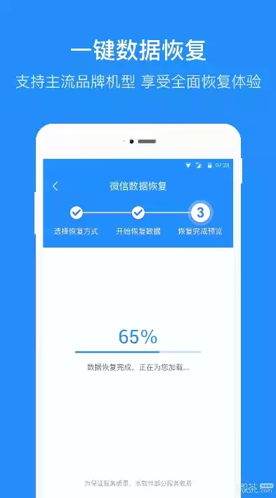 免费的手机数据恢复软件推荐，免费的手机数据恢复软件，盘点2023年度免费手机数据恢复软件，助你轻松找回丢失数据！