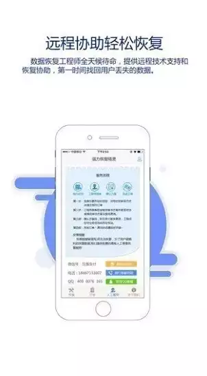 数据兔恢复大师ios，数据兔恢复大师苹果版，数据兔恢复大师苹果版，高效恢复苹果设备数据，您的数据安全守护神！