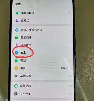 oppo手机如何关闭安全守护，手机如何关闭安全守护，深度攻略OPPO手机安全守护功能关闭指南，轻松解锁隐私空间