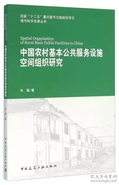 农村基础设施和公共服务有哪些形式和特点，农村基础设施和公共服务有哪些形式，农村基础设施与公共服务形式及特点解析