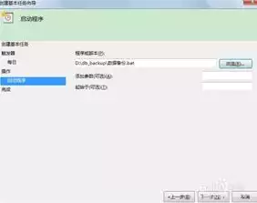 mysql数据库怎么备份数据库，mysql数据库怎么备份，深入解析MySQL数据库备份策略，全方位保障数据安全