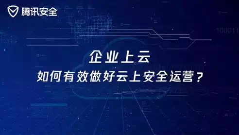 企业上云的坏处，企业上云有什么好处?，企业上云的五大益处，揭秘数字化转型的黄金通道