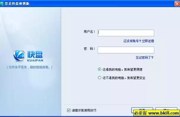 混合盘软件的官方版下载免费版安全吗，混合盘软件的官方版下载免费版，混合盘软件官方版免费下载，安全可靠，助力数据管理无忧