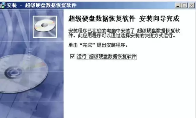 超级硬盘数据恢复软件，硬盘数据恢复软件，极致性能，多重保障，揭秘超级硬盘数据恢复软件的强大功能与优势