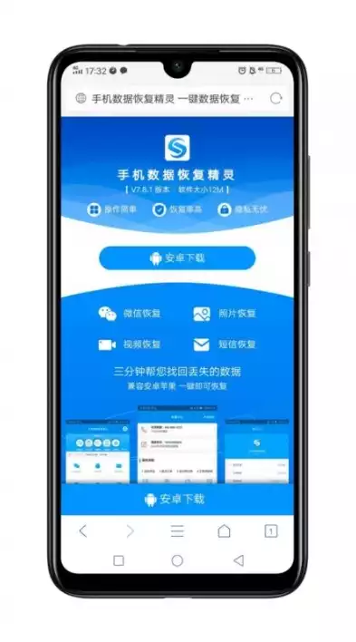 手机数据恢复精灵app下载安装免费版本，手机数据恢复精灵app下载安装免费版，手机数据恢复精灵app免费下载安装指南，轻松找回珍贵数据