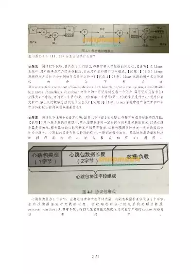 数据安全与恢复期末上机试题，数据安全与恢复，数据安全与恢复实践，案例分析及策略探讨