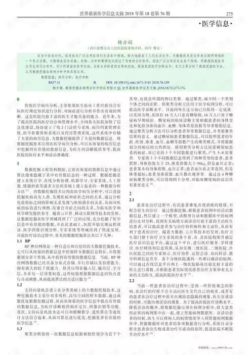 数据挖掘与评估工具应用研究报告，数据挖掘与评估工具应用研究，数据挖掘与评估工具在现代企业决策中的应用与创新