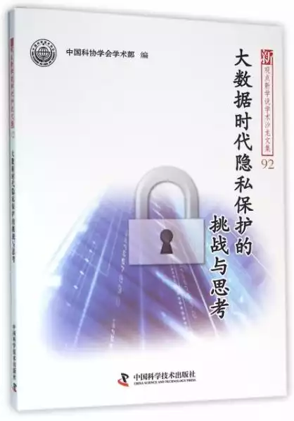 大数据安全与隐私保护学些什么专业，大数据安全与隐私保护学些什么，深入解析，大数据安全与隐私保护专业课程内容与技能培养