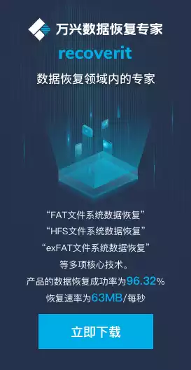 万兴数据恢复专家使用教程，万兴数据恢复专家恢复文档，万兴数据恢复专家，轻松恢复丢失文档，还原数据无忧