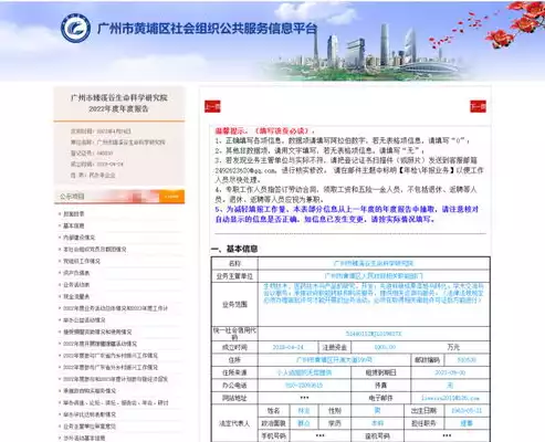 广州市社会组织公共服务信息平台网址，广州市社会组织公共服务信息平台，广州市社会组织公共服务信息平台，助力社会组织高质量发展，构建和谐社会组织生态圈