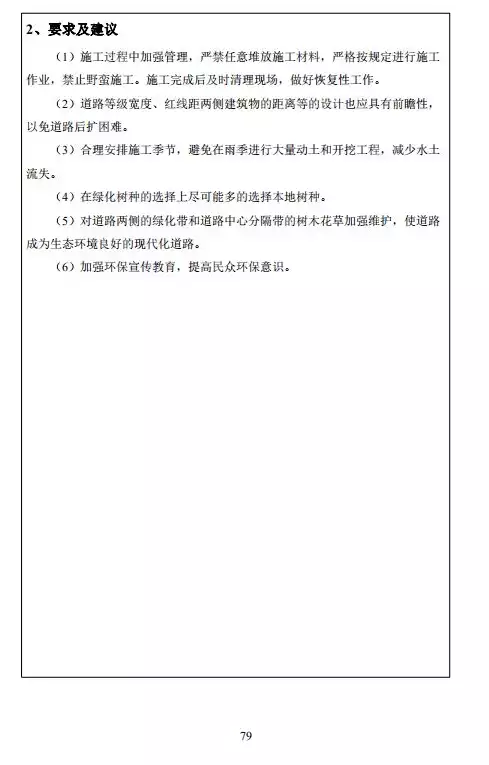 公共基础设施建设项目应采用核准制对吗，公共基础设施建设项目，公共基础设施建设项目，核准制的重要性与实施策略