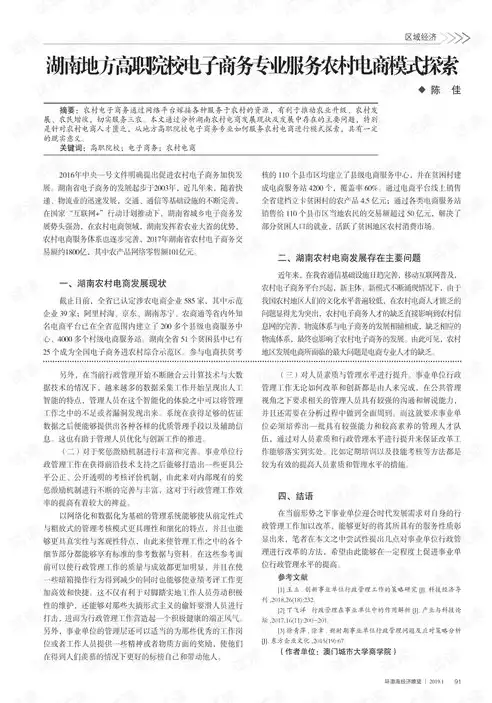 电子商务专业介绍写什么，电子商务的专业描述怎么写，探索电子商务的无限可能，专业深度解析