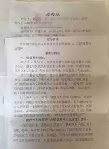 对社区书记的评议和意见范文，对社区书记的评议和意见，社区书记履职评价与建议，以民为本，共筑和谐家园