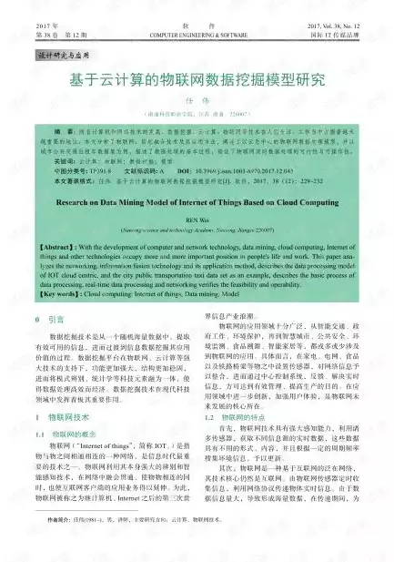 数据挖掘 课程思政，数据挖掘课程思政教学设计怎么写，数据挖掘课程思政教学设计，融合专业知识与价值观教育的创新实践