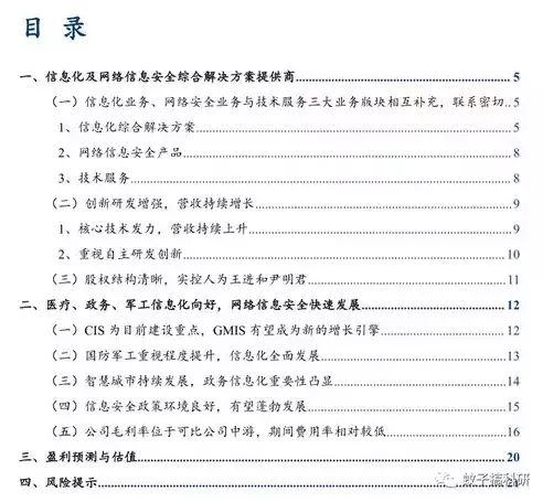 计算机网络安全技术主要研究什么，计算机网络与内容安全研究内容有哪些，计算机网络与内容安全研究内容解析