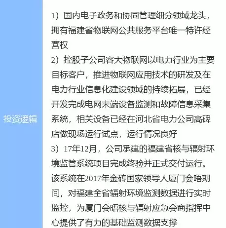 提高政务数据的什么性、准确性，提高政务数据的什么性，深化政务数据治理，提升数据准确性与安全性——构建高效政务服务体系