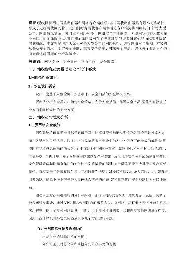 安全审计报告是什么，安全审计报告时间间隔规定，安全审计报告时间间隔规定及其实施策略研究