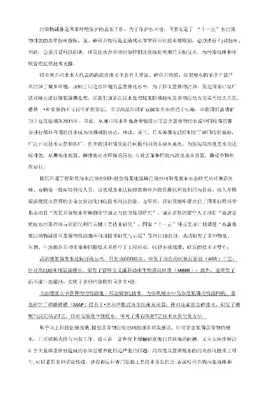 云南高浓度废水资源化处理技术研究，云南高浓度废水资源化处理技术，云南省高浓度废水处理技术探索与创新，资源化利用之路