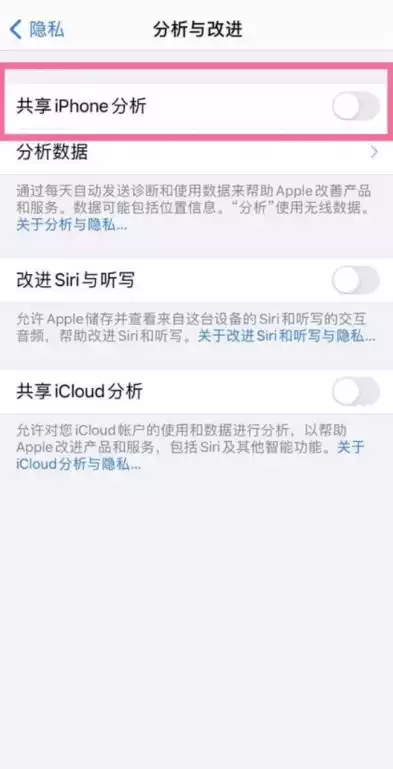 苹果隐私分析数据怎么删除啊，苹果隐私分析数据怎么删除，苹果隐私分析数据深度解析，彻底删除指南及隐私保护策略