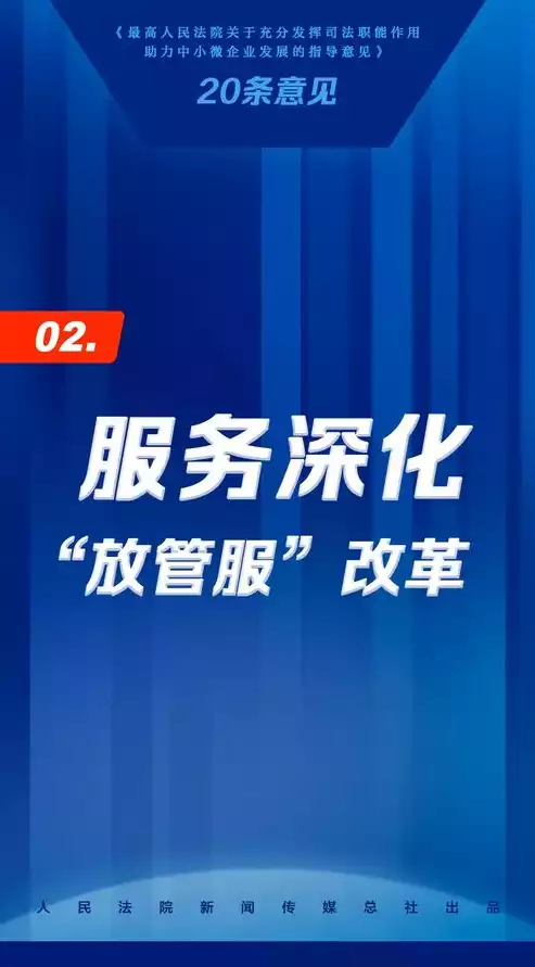 中小微企业上云计划，中小企业上云有什么好处和坏处，中小微企业上云，解锁新机遇，挑战并存