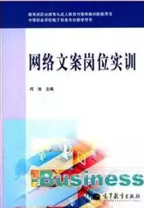 技校电子商务主要学什么就业方向的，技校电子商务主要学什么就业方向，技校电子商务专业解析，核心课程与广阔就业前景