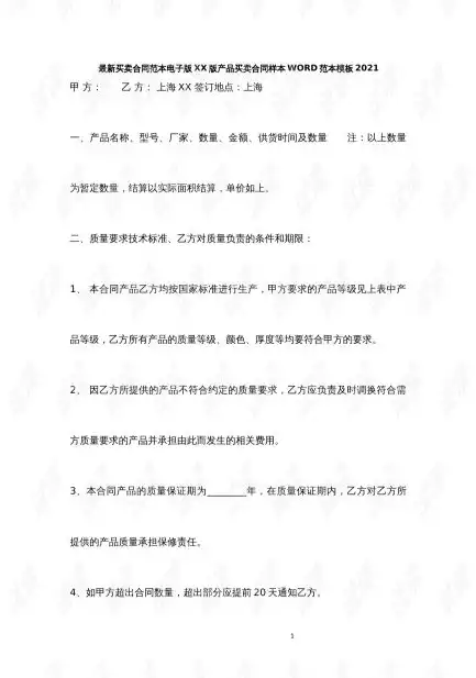 合同合规性审查报告怎么写，合同合规性审查报告，XX公司合同合规性审查报告