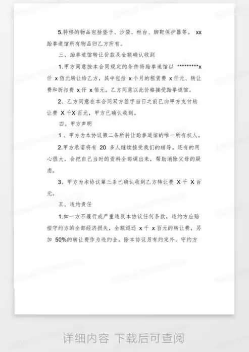 合同合规性审查报告怎么写，合同合规性审查报告，XX公司合同合规性审查报告