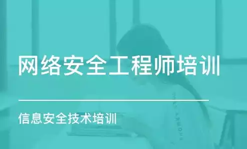 数据安全工程师做什么，有哪些公司需要参加数据安全工程师培训，哪些公司迫切需要数据安全工程师的加入，揭秘数据安全工程师的职责与重要性