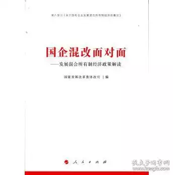 混合制企业是国企吗还是私企，混合制企业是国企吗，混合制企业，国企与私企的融合与创新