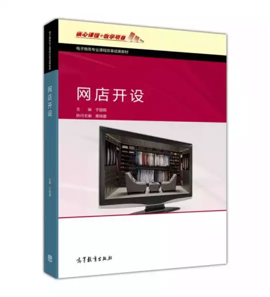 电子商务专业开设课程的意义，电子商务专业开设课程，电子商务专业开设课程，塑造未来商业精英的关键基石