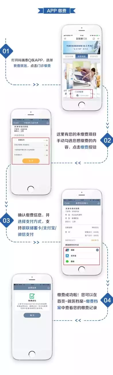 科教管理平台科室版，科教管理平台app，科教管理平台科室版，打造高效便捷的科室管理模式