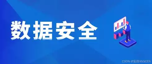 数据隐私和数据安全问题的区别在于，数据隐私和数据安全问题的区别在于，数据隐私与数据安全，深入剖析两者之间的本质区别