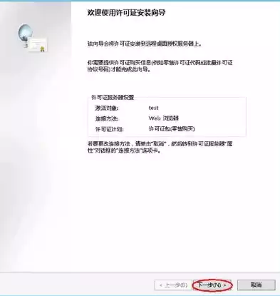 windows server2012远程桌面服务配置和授权激活，windows2012开启远程桌面服务 加密服务器修正，Windows Server 2012远程桌面服务配置与授权激活全攻略