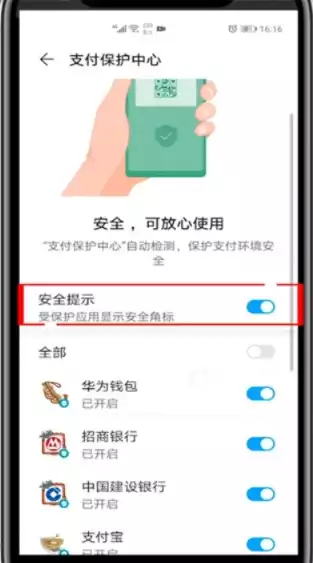 荣耀手机安全支付保护怎么关闭不了，荣耀手机安全支付保护怎么关闭，荣耀手机安全支付保护关闭攻略，揭秘常见问题及解决方法